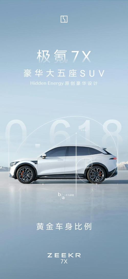 东莞东城区启集博企业管理咨询雪佛兰的品牌故事与传播，极氪X紧凑型SUV的时尚与科技